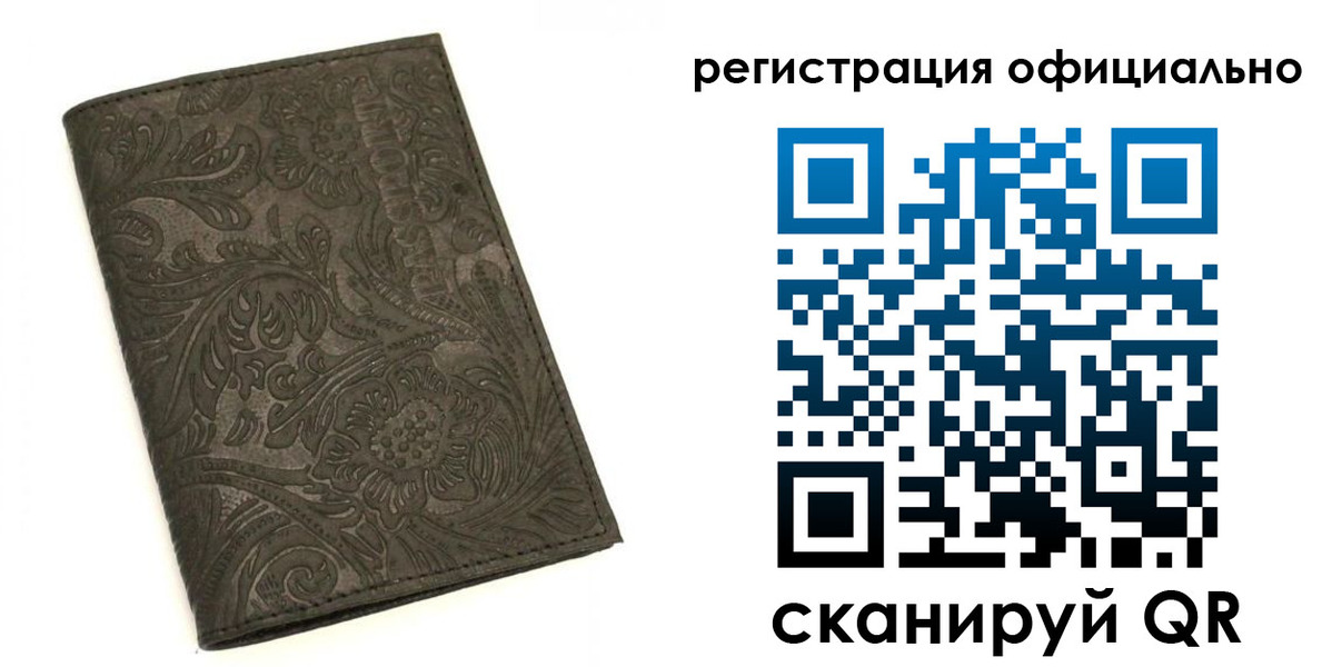 временная регистрация для всех в Суворове
