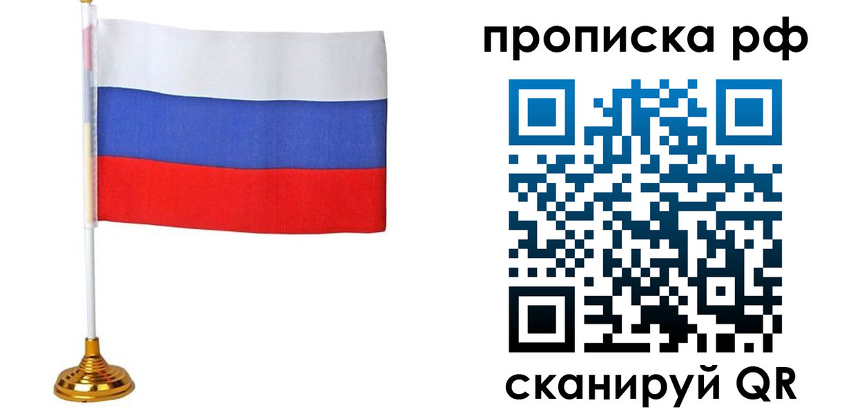 прописка для школы в Суворове