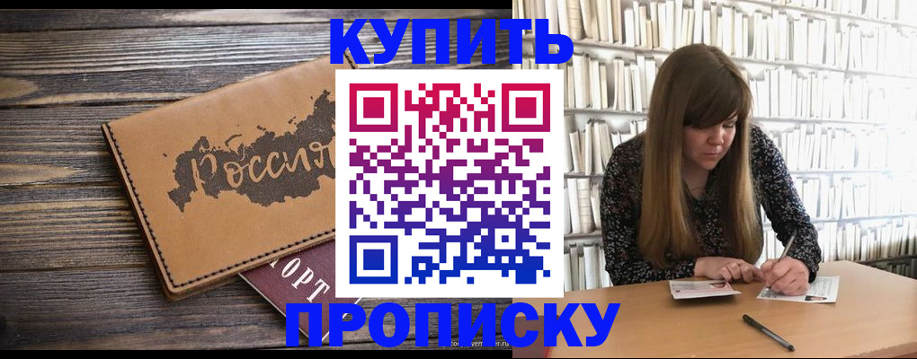 где прописаться в Суворове