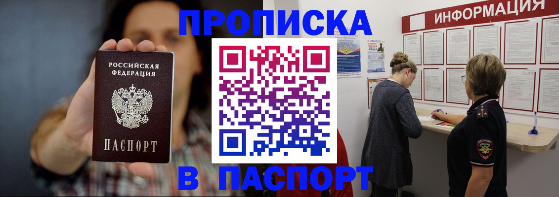 временная регистрация в Суворове