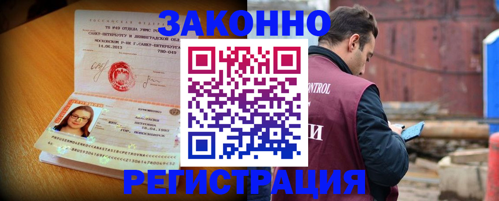 прописка для школы в Суворове