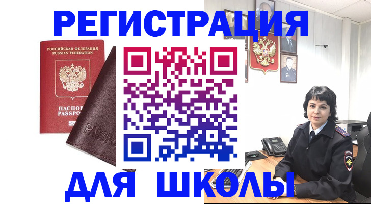 где прописаться в Суворове