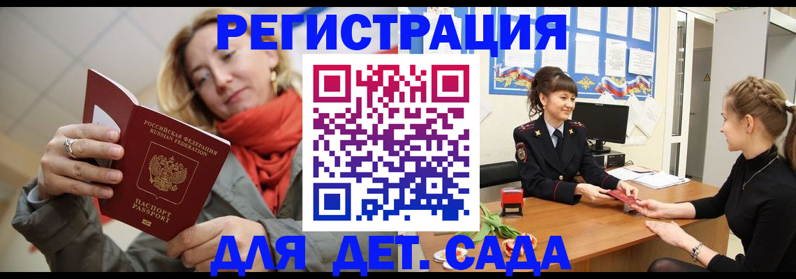 временная регистрация в квартире в Суворове