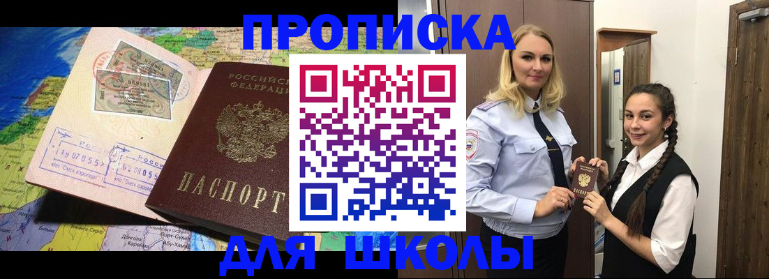 прописка поиск в Суворове